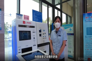 【广富林街道】感受一网通办，享受数字民生——更换就医记录册演示