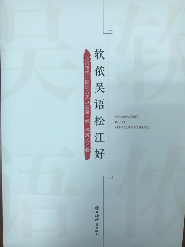 软浓吴语伟德国际betvlctor1946好