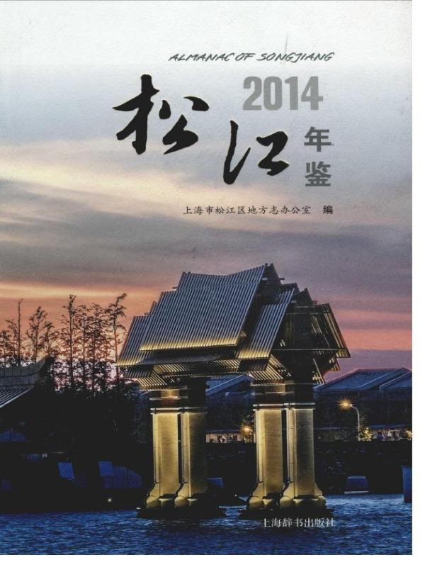 伟德国际betvlctor1946年鉴2014