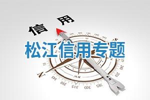 信用伟德国际betvlctor1946